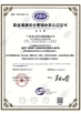 China Burgeon Sports Facilities Co., Limited certification