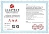 China Burgeon Sports Facilities Co., Limited certification